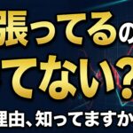 頑張ってるのにFXで勝てない理由、知ってますか? image0 (11)