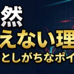 全然増えない理由見落としがちなポイント